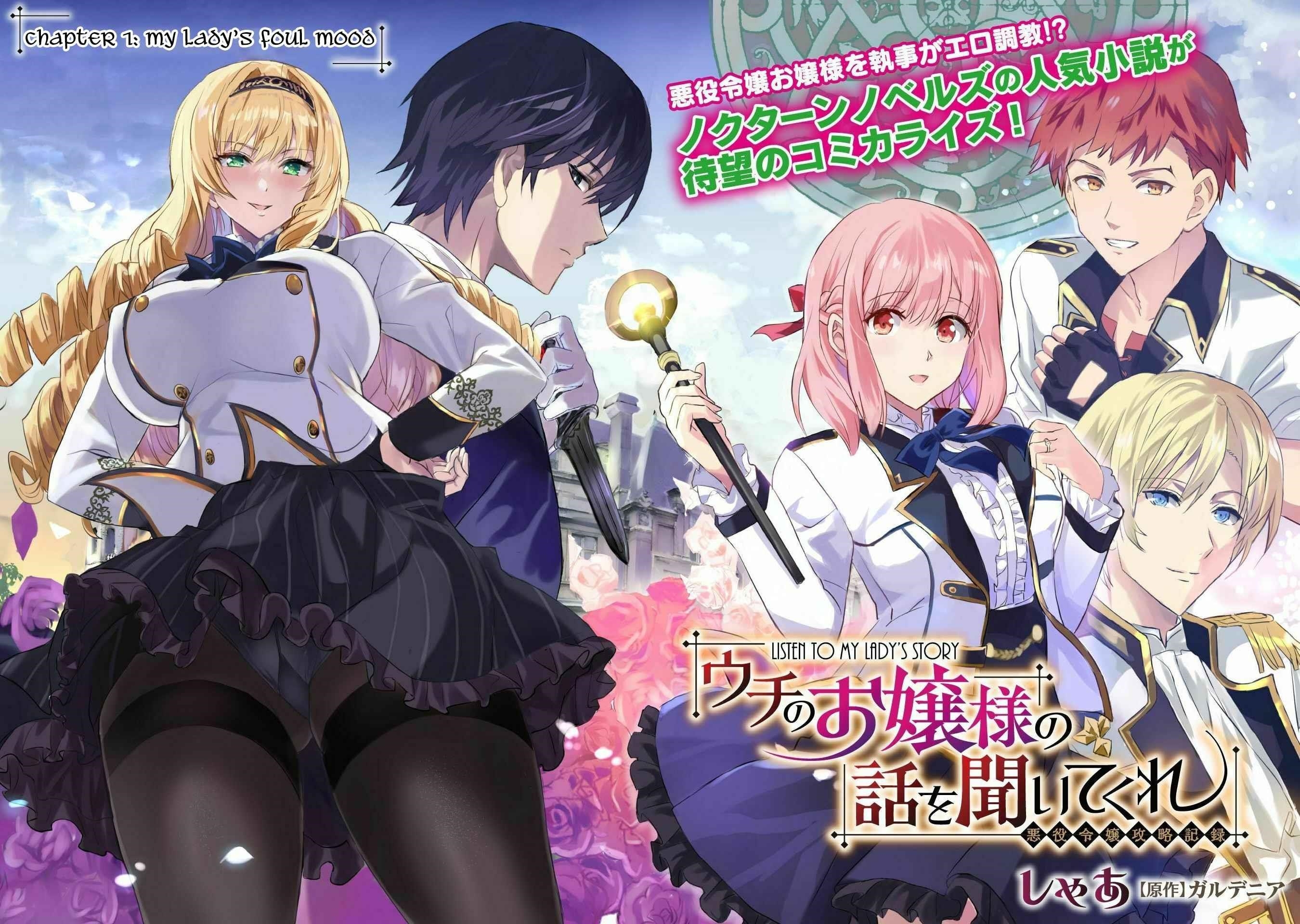 Listen to My Lady’s Story ―Villainess Conquest Record― Chapter 1 - Page 3