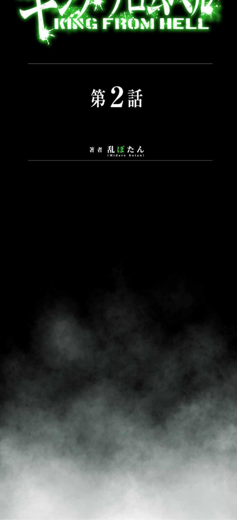 King From Hell Chapter 2 - Page 9