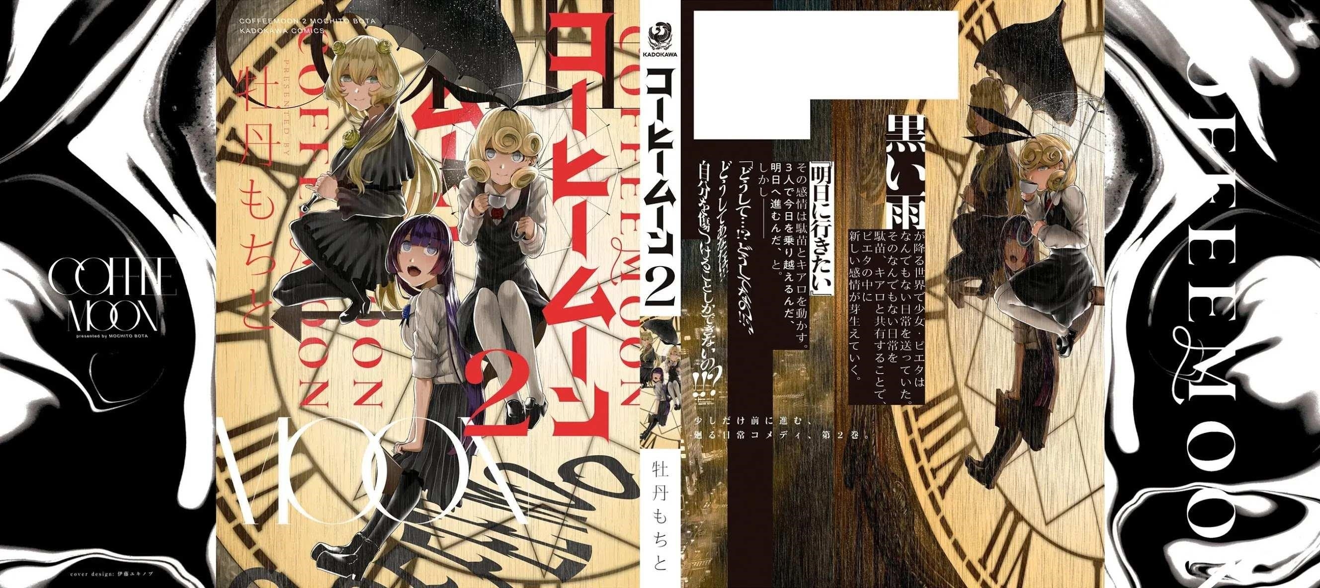 Coffee Moon Chapter 10 - Page 46