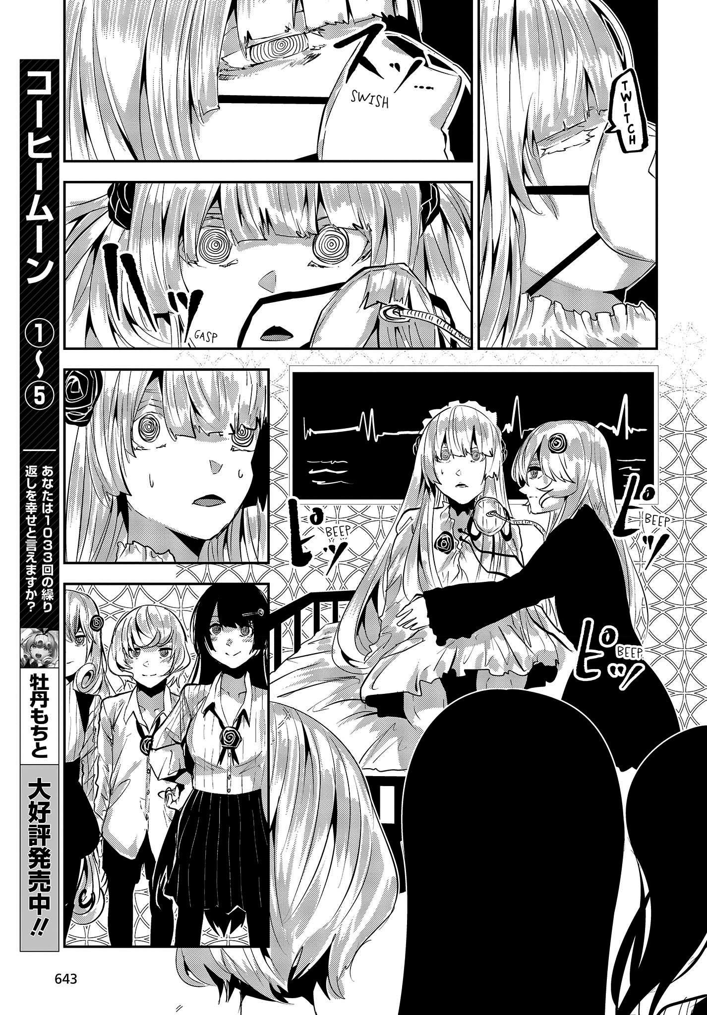 Coffee Moon Chapter 30 - Page 13