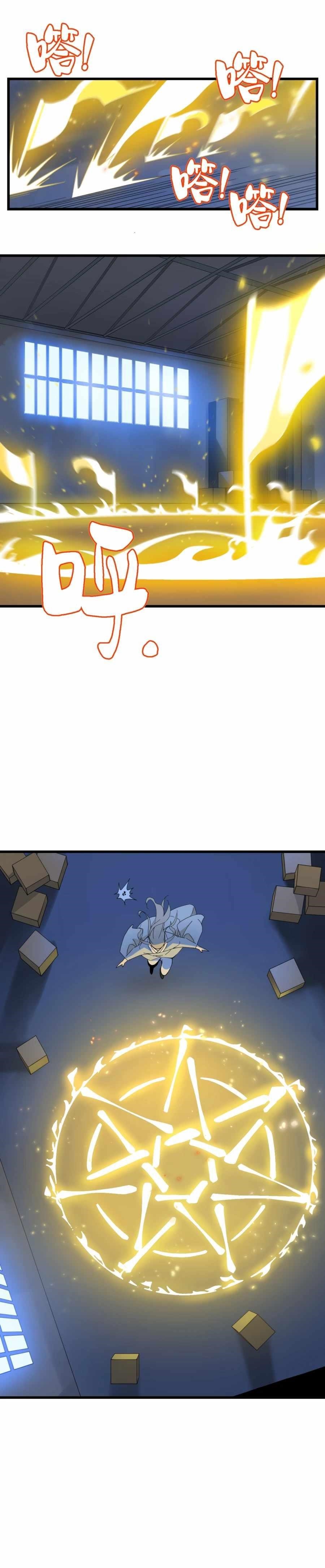 Descending The Mountain As Invincible Chapter 2 - Page 29