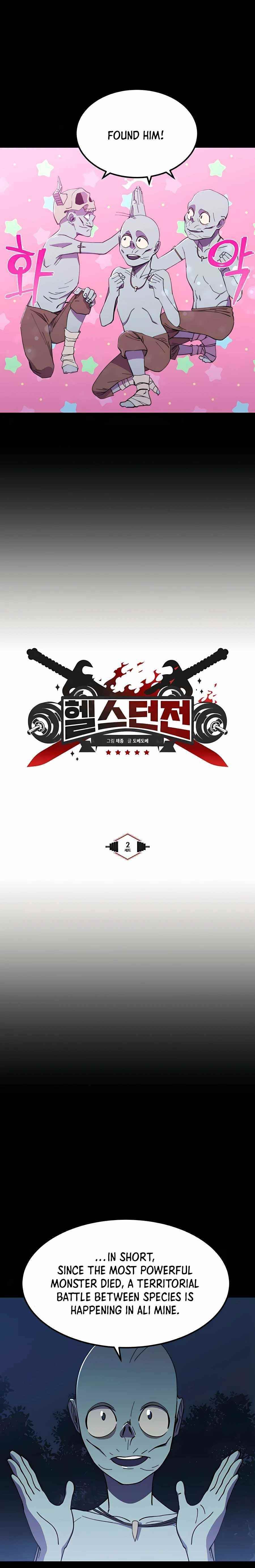 Dungeon Athlete Chapter 2 - Page 7