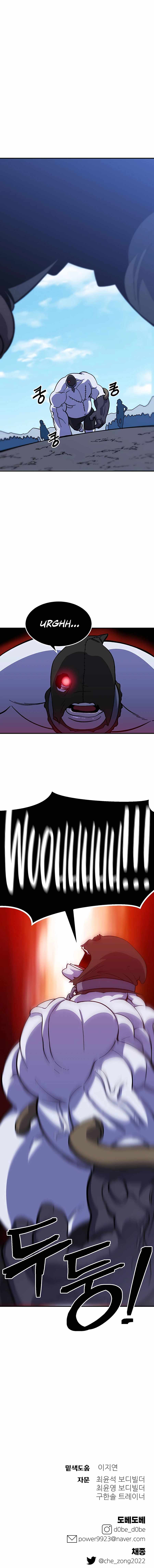 Dungeon Athlete Chapter 21 - Page 20