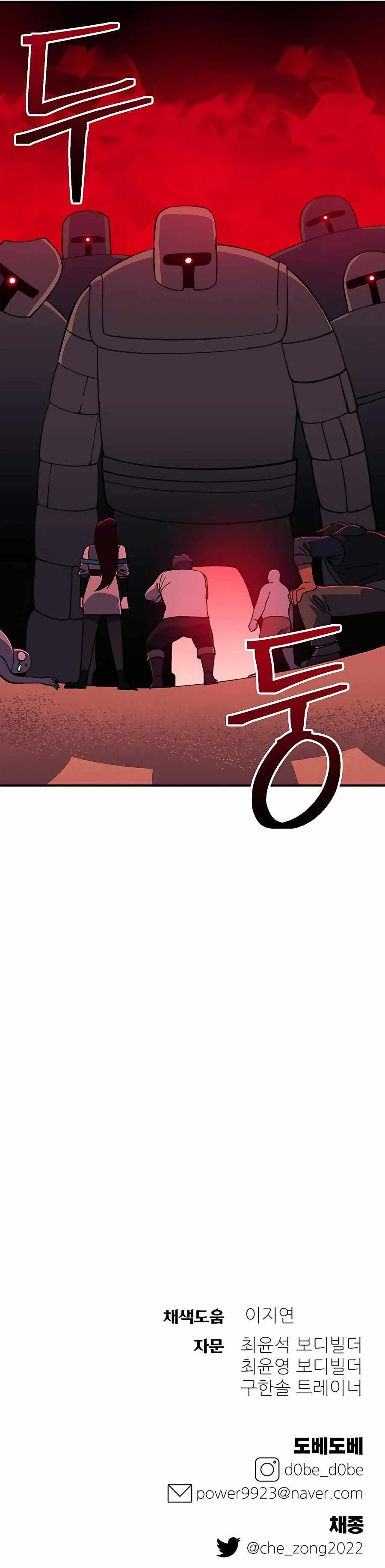 Dungeon Athlete Chapter 32 - Page 35