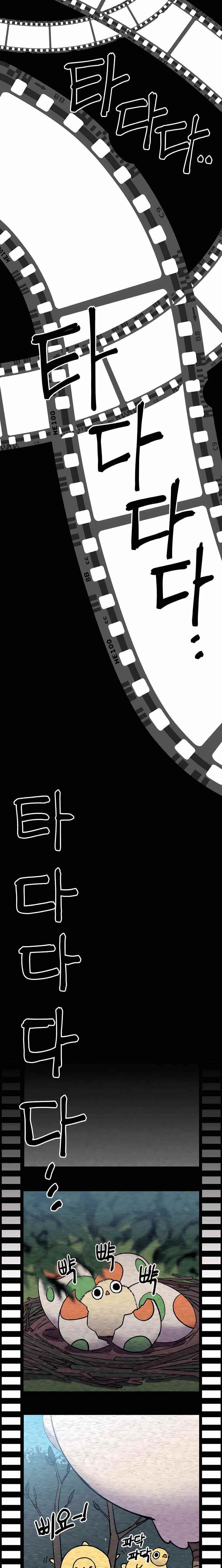 Dungeon Athlete Chapter 7 - Page 30