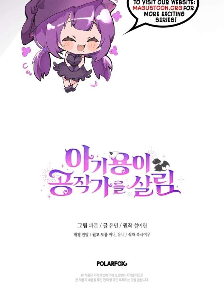 Baby Dragon to the Duke’s Rescue Chapter 12 - Page 111