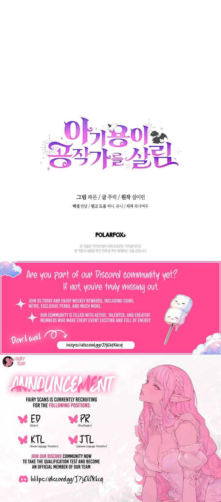 Baby Dragon to the Duke’s Rescue Chapter 35 - Page 16