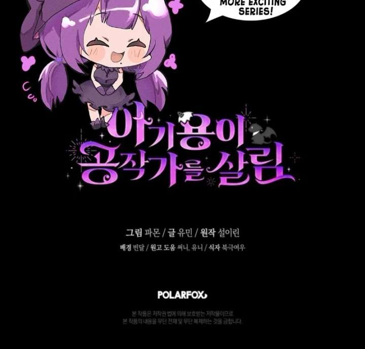 Baby Dragon to the Duke’s Rescue Chapter 9 - Page 122