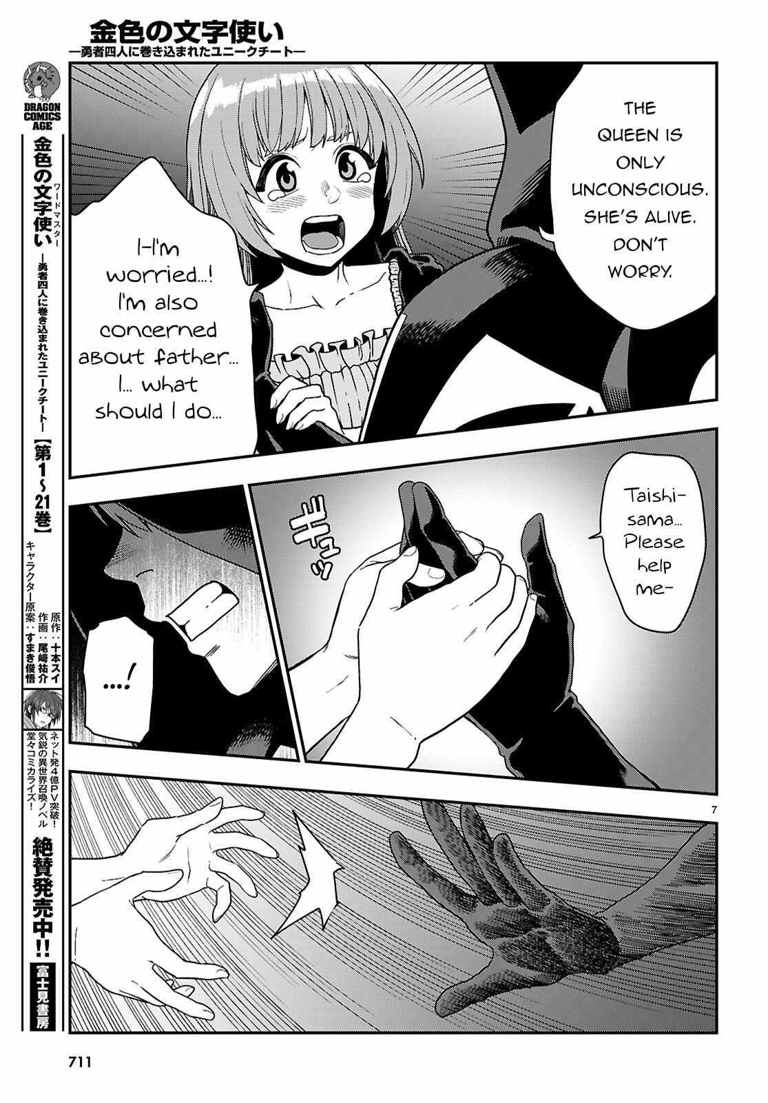 Konjiki No Moji Tsukai – Yuusha Yonin Ni Makikomareta Unique Cheat Chapter 111 - Page 7