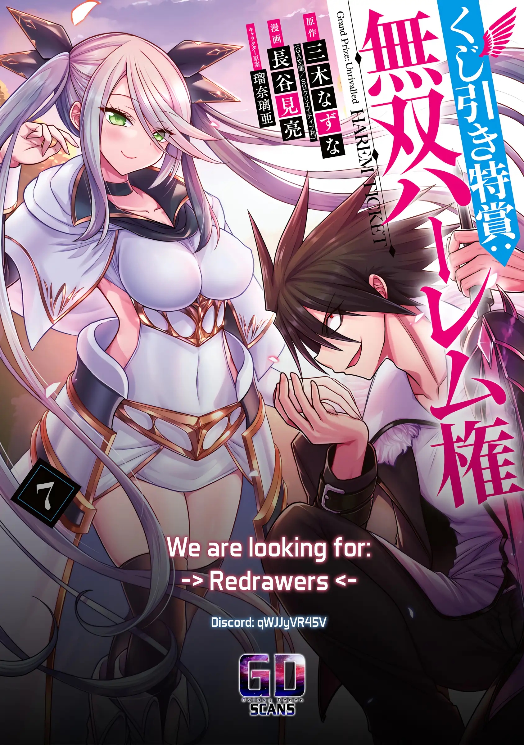 Kujibiki Tokushou Musou Harem-Ken Chapter 44 - Page 35