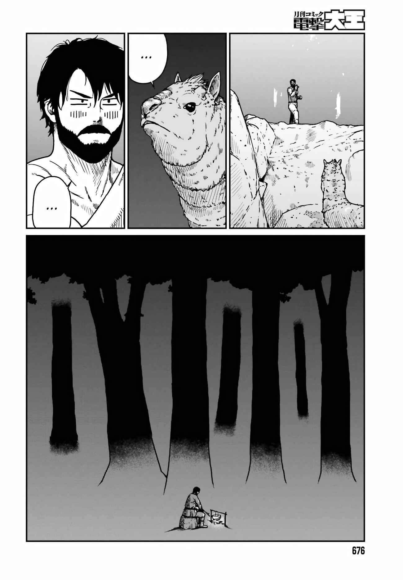 Yajin Tensei: Karate Survivor in Another World Chapter 33 - Page 5