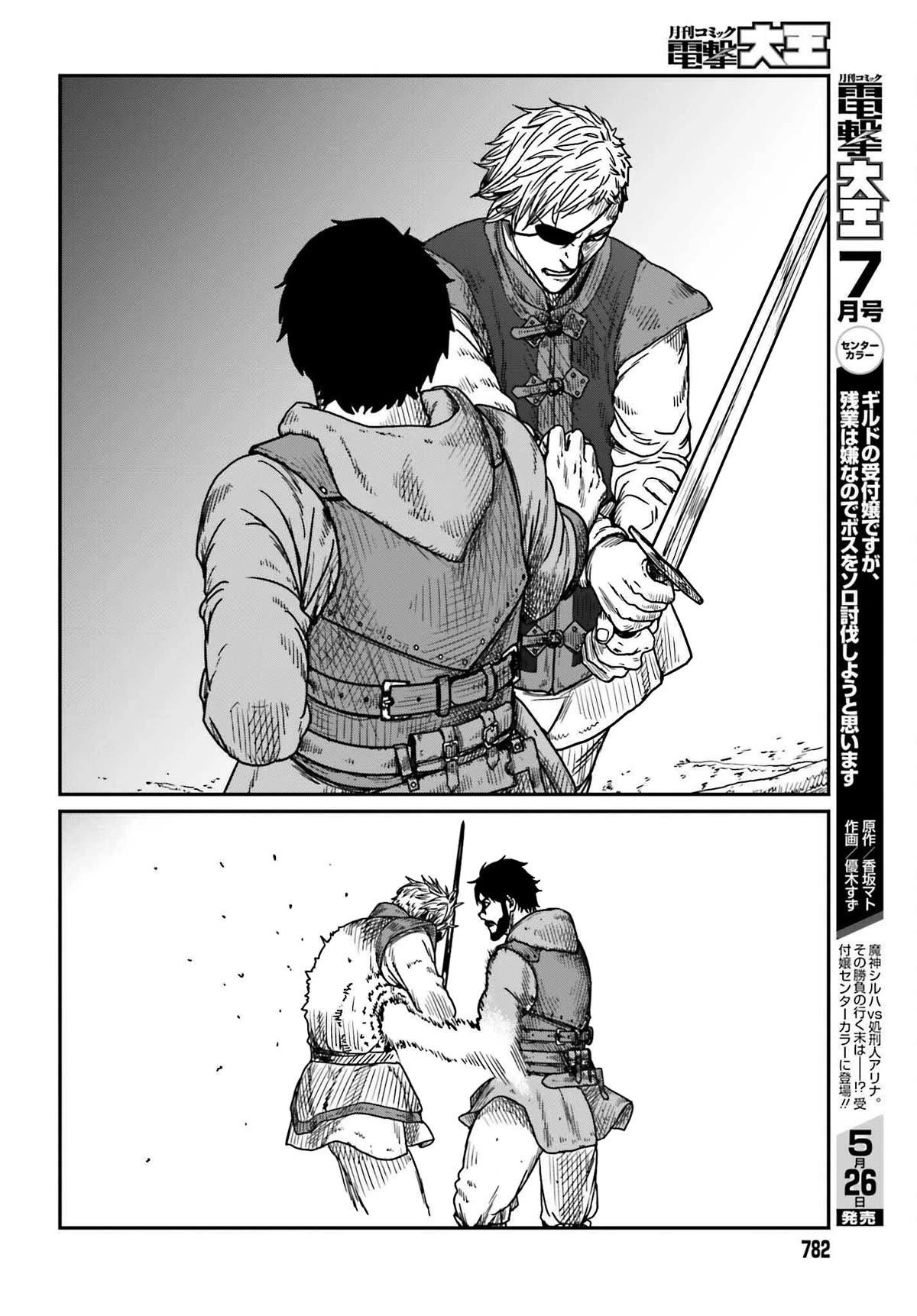 Yajin Tensei: Karate Survivor in Another World Chapter 40 - Page 14