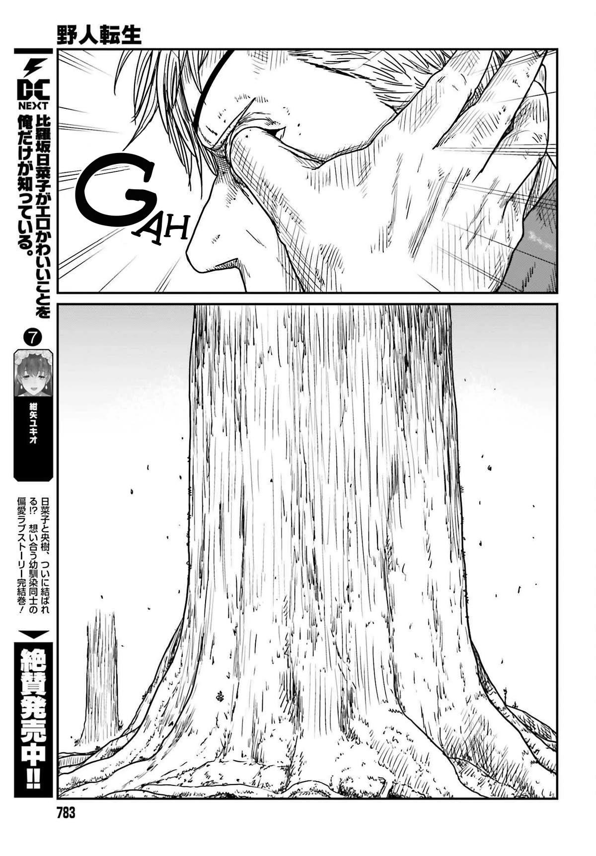 Yajin Tensei: Karate Survivor in Another World Chapter 40 - Page 15