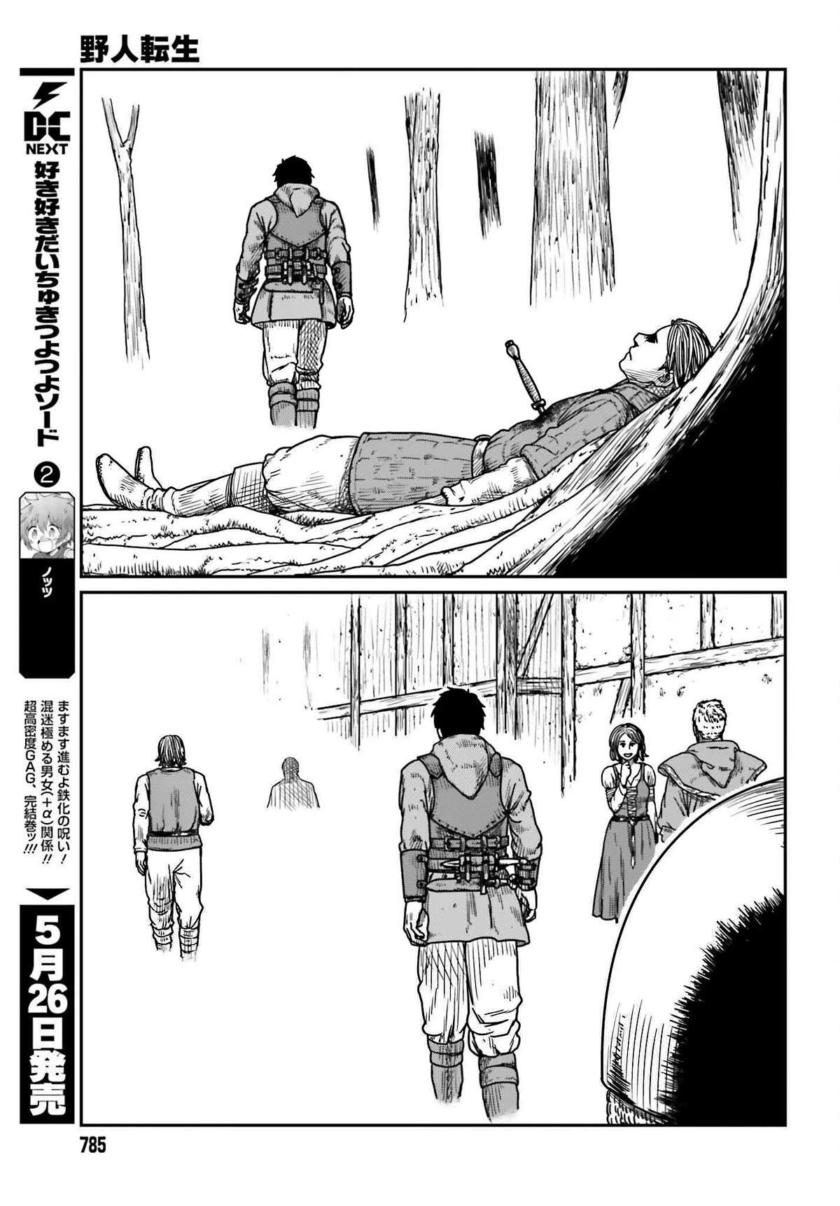 Yajin Tensei: Karate Survivor in Another World Chapter 40 - Page 17