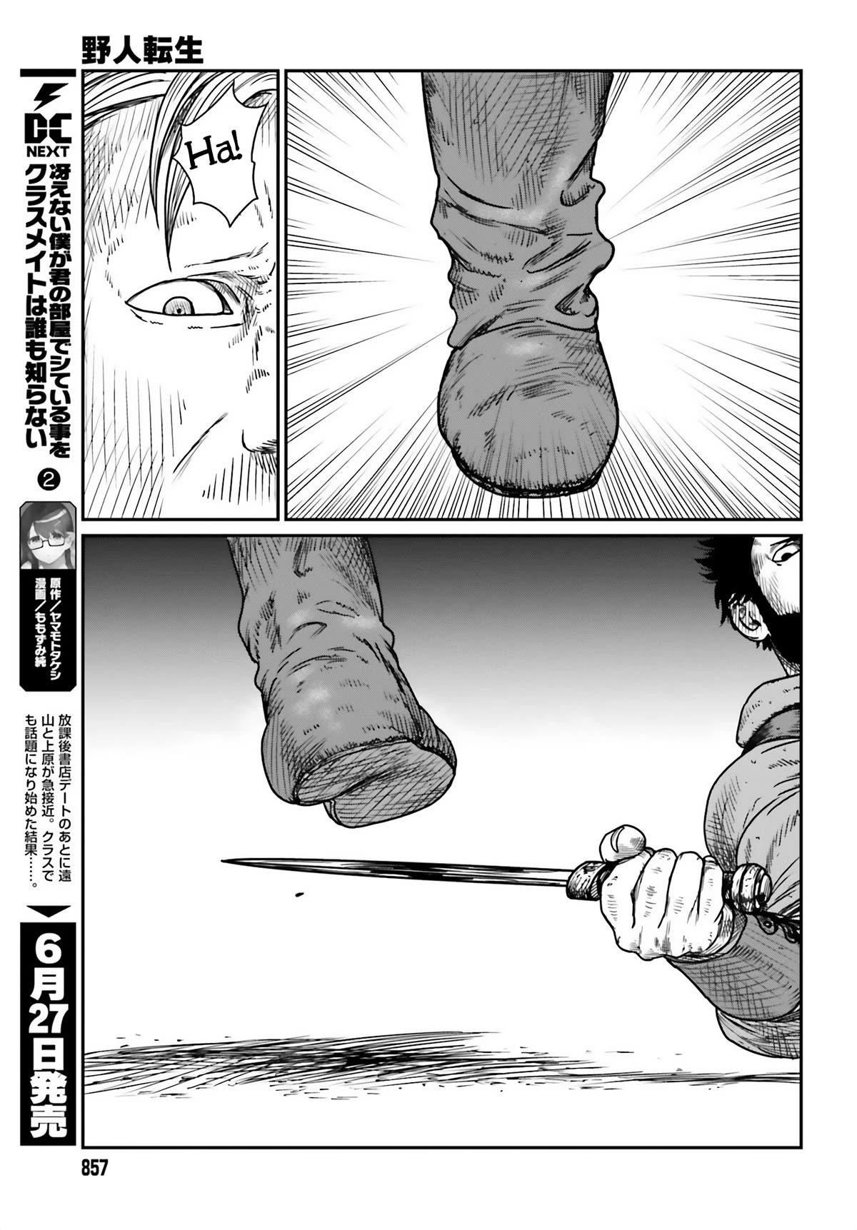 Yajin Tensei: Karate Survivor in Another World Chapter 41 - Page 17