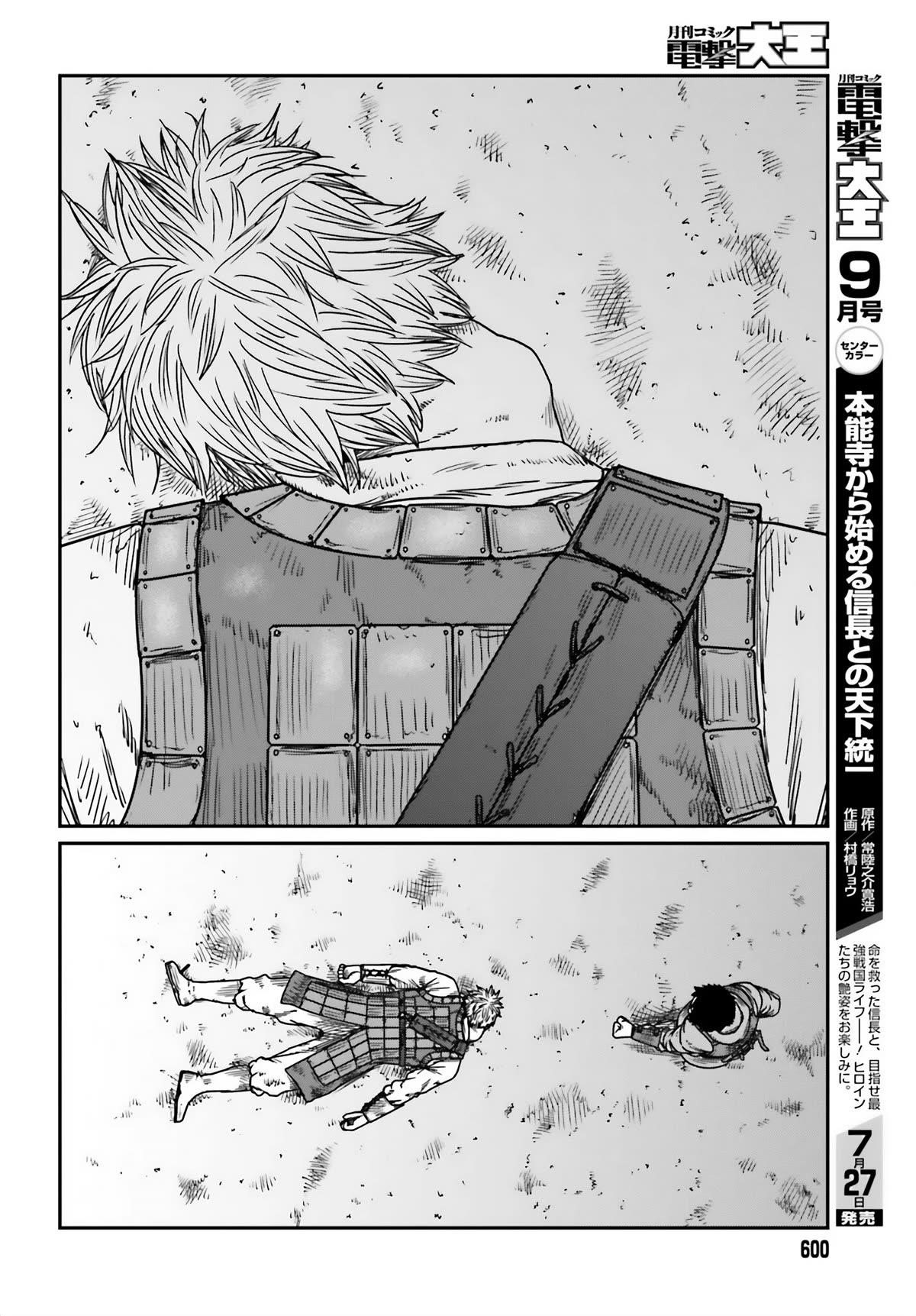 Yajin Tensei: Karate Survivor in Another World Chapter 42 - Page 12