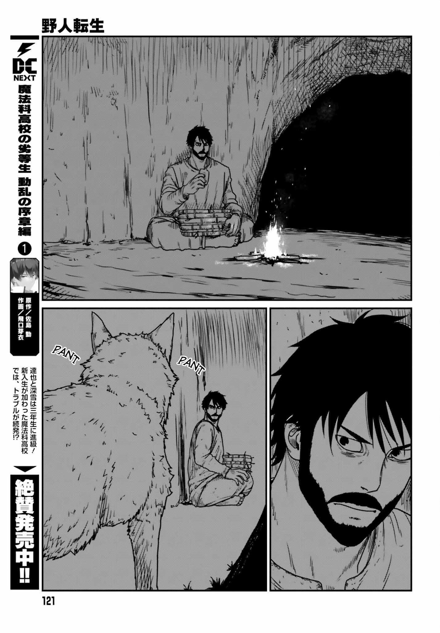 Yajin Tensei: Karate Survivor in Another World Chapter 43 - Page 19