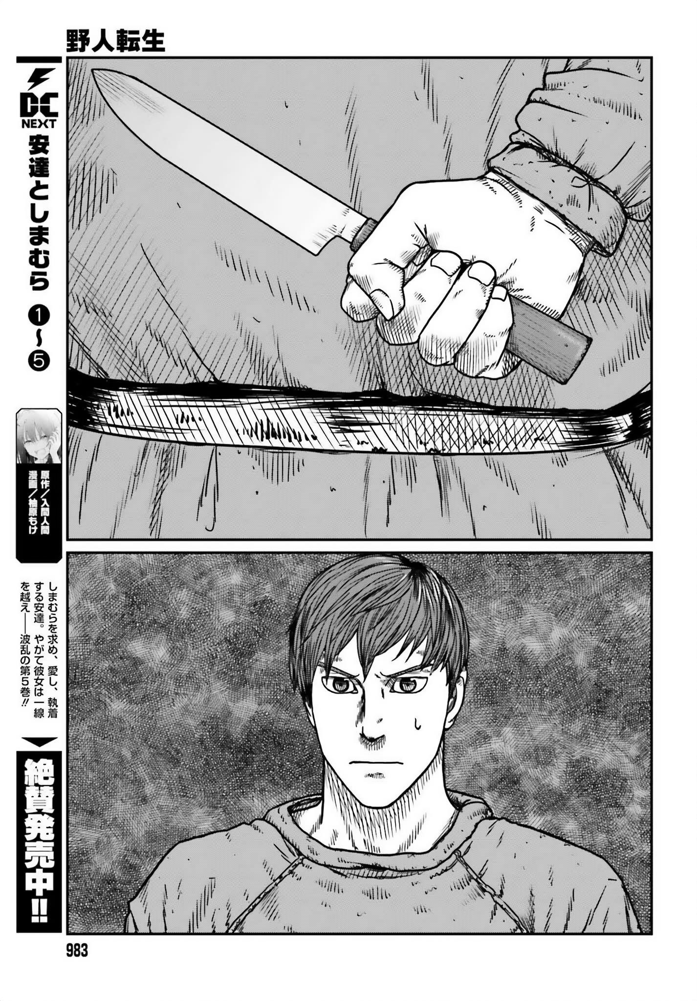 Yajin Tensei: Karate Survivor in Another World Chapter 50 - Page 15