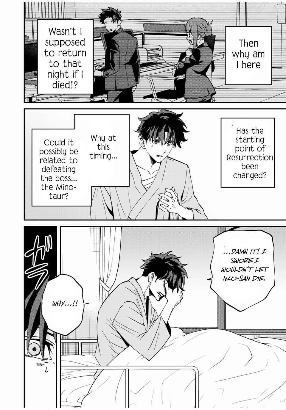 Only I Know That the World Will End Chapter 17 - Page 2