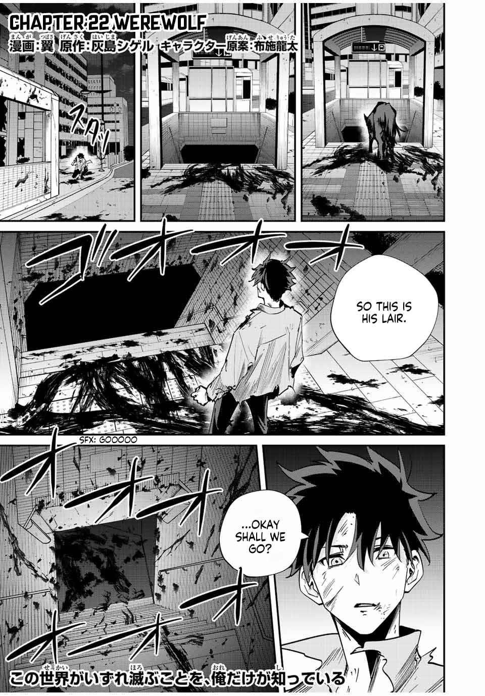 Only I Know That the World Will End Chapter 22 - Page 1
