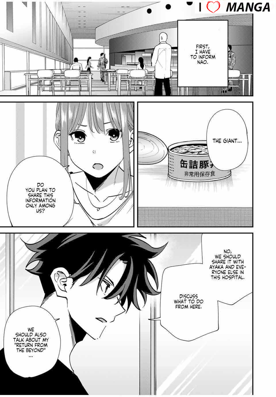 Only I Know That the World Will End Chapter 44 - Page 3