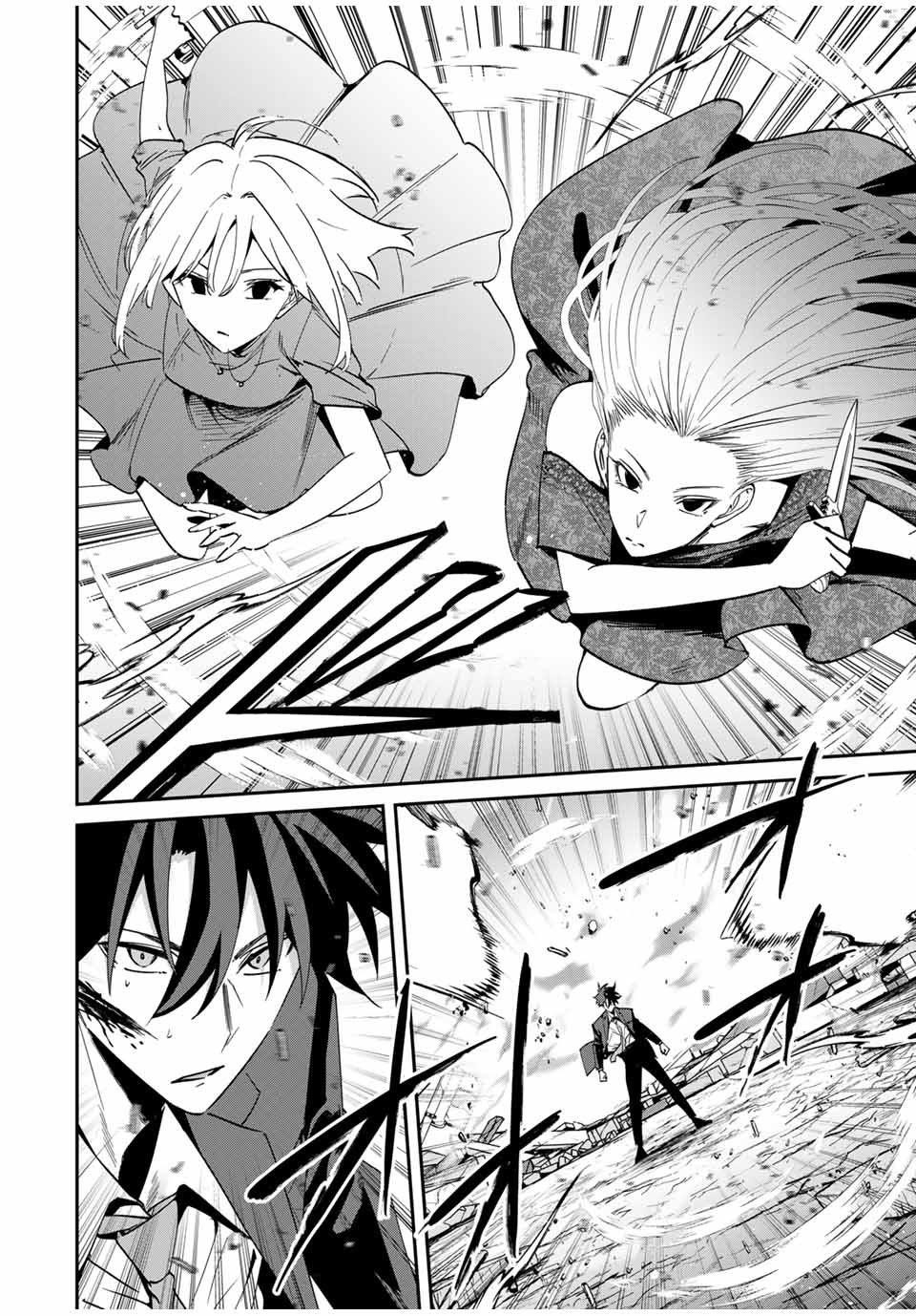 Only I Know That the World Will End Chapter 63 - Page 6