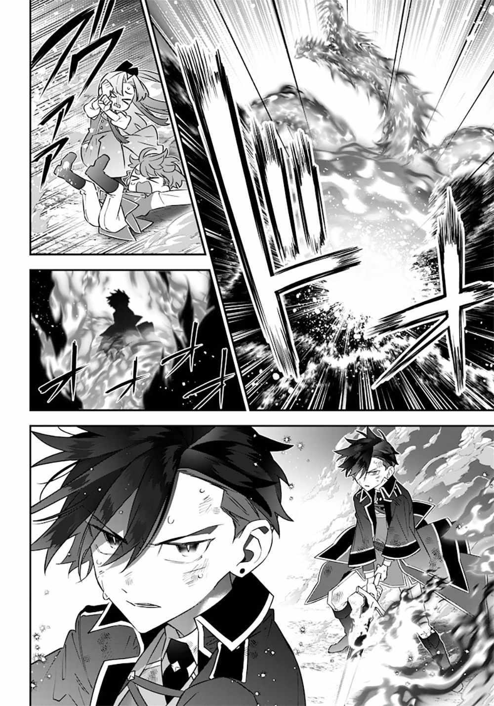 Sekai ni Hitori, Zenzokusei Mahou no Tsukaite Chapter 13 - Page 15