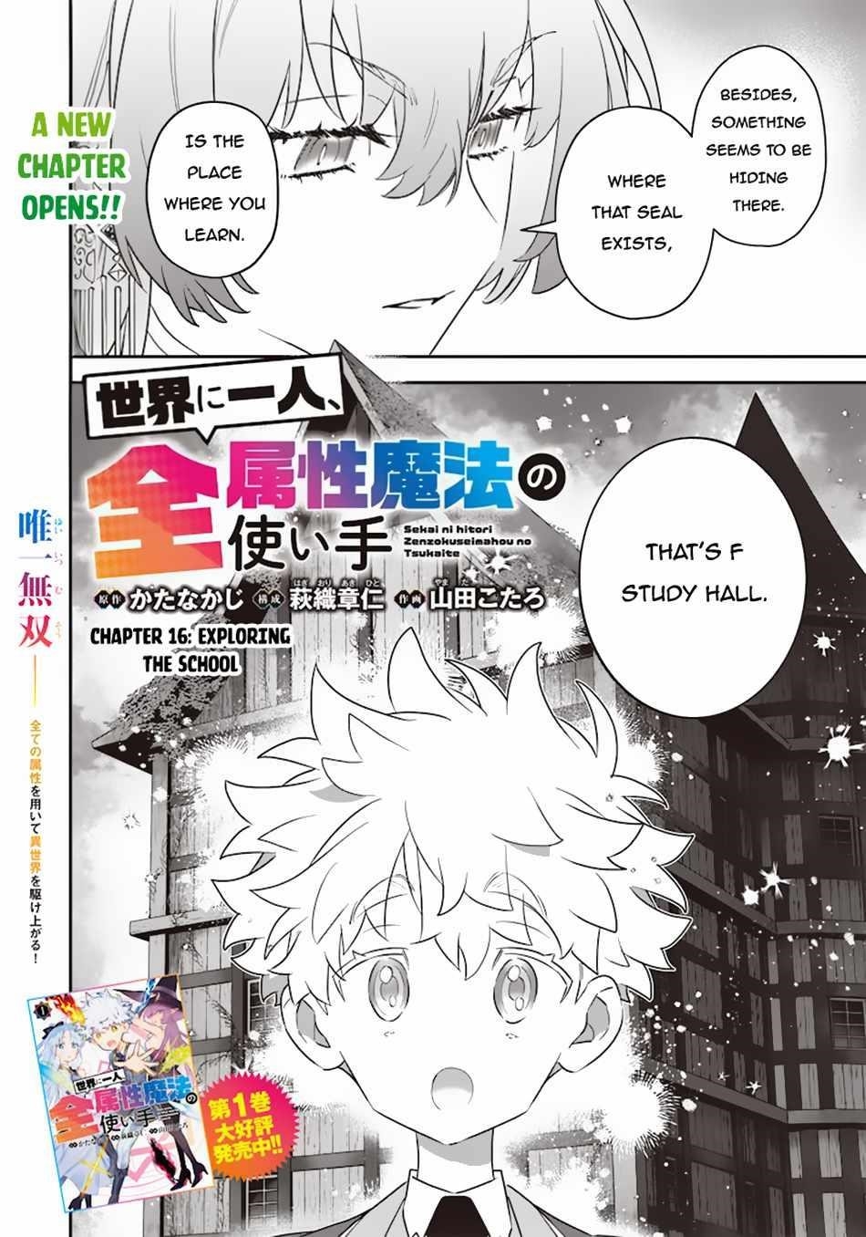 Sekai ni Hitori, Zenzokusei Mahou no Tsukaite Chapter 16 - Page 2