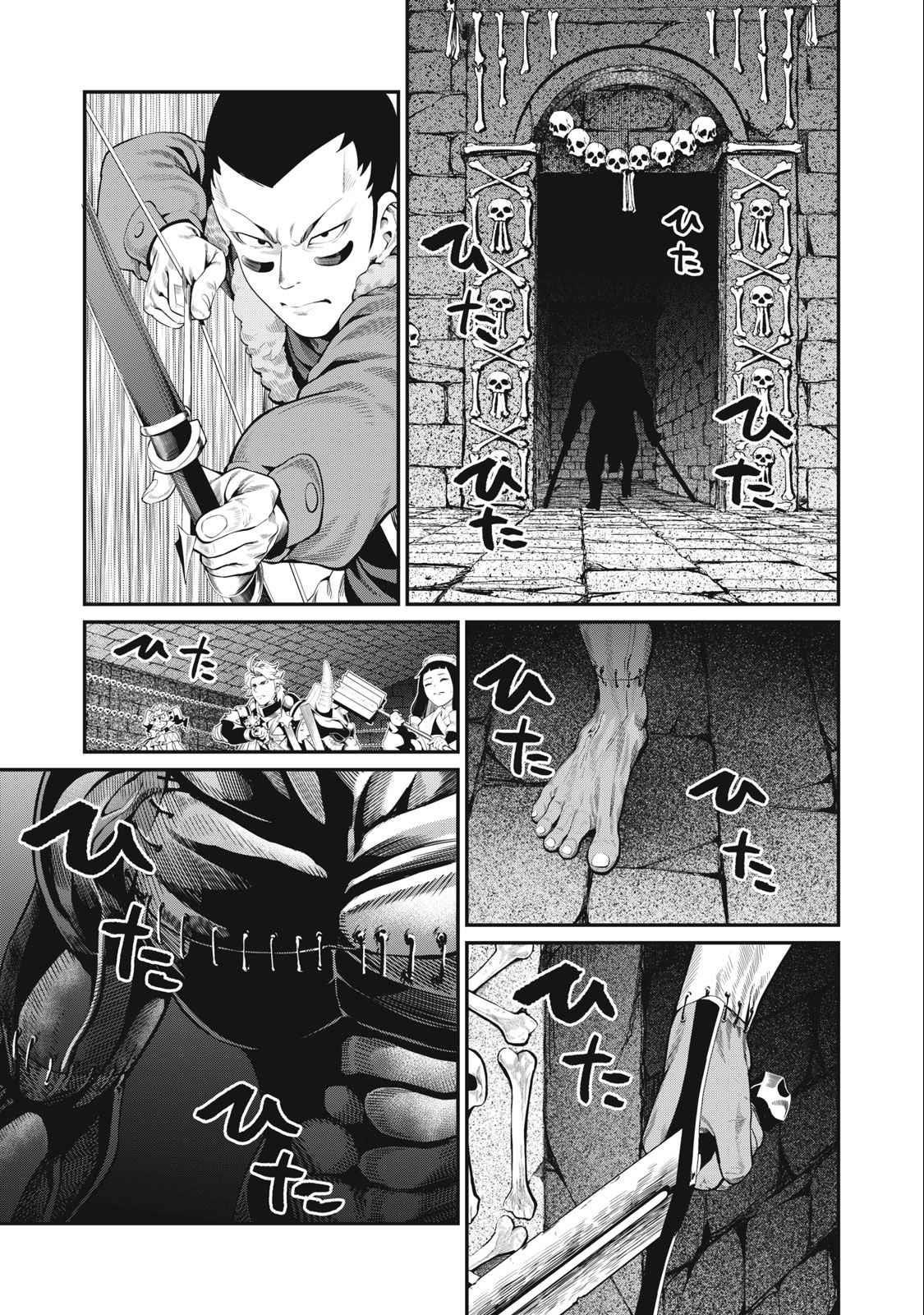 The Exiled Reincarnated Heavy Knight Is Unrivaled In Game Knowledge Chapter 53 - Page 5