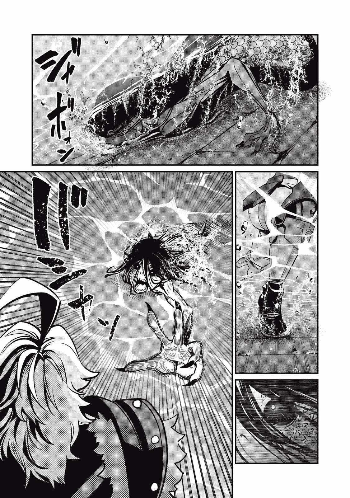The Exiled Reincarnated Heavy Knight Is Unrivaled In Game Knowledge Chapter 96 - Page 3