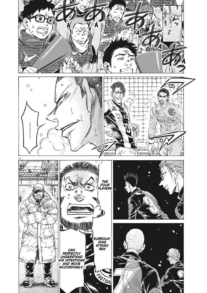 Ao Ashi Chapter 267 - Page 15