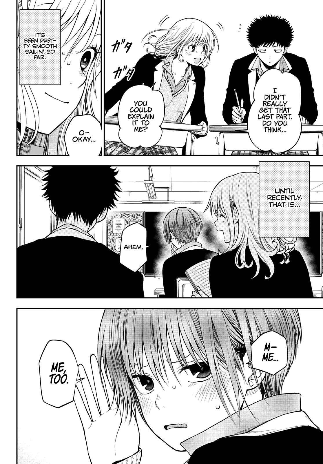My Cuteness Isn’t Understood By Kuroiwa Medaka Chapter 76 - Page 2