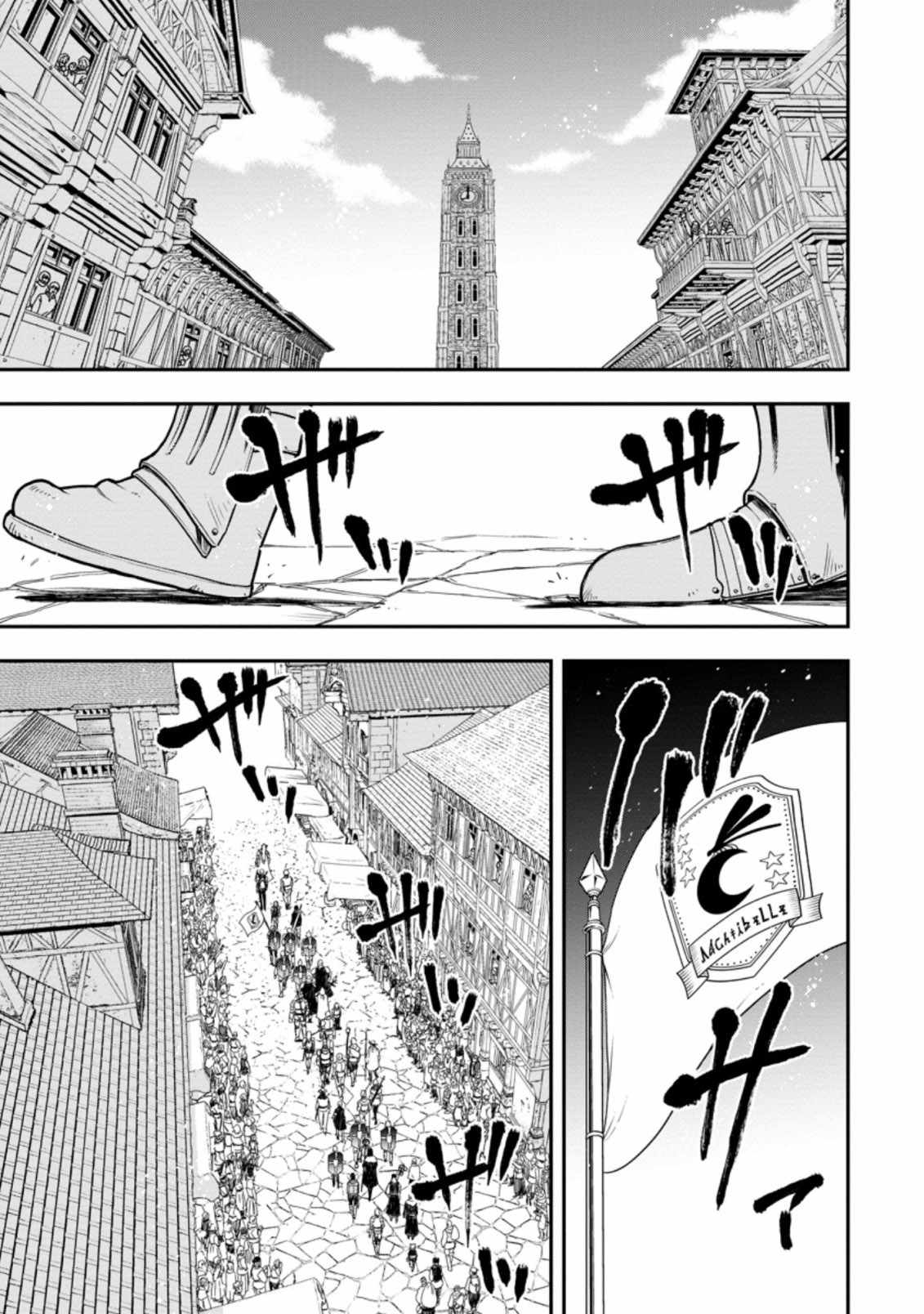 Until the Chore Granting Sorcerer Realized That He Is At His Strongest Chapter 10.1 - Page 1