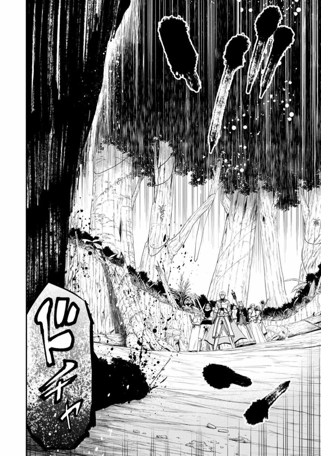 Until the Chore Granting Sorcerer Realized That He Is At His Strongest Chapter 24.3 - Page 1