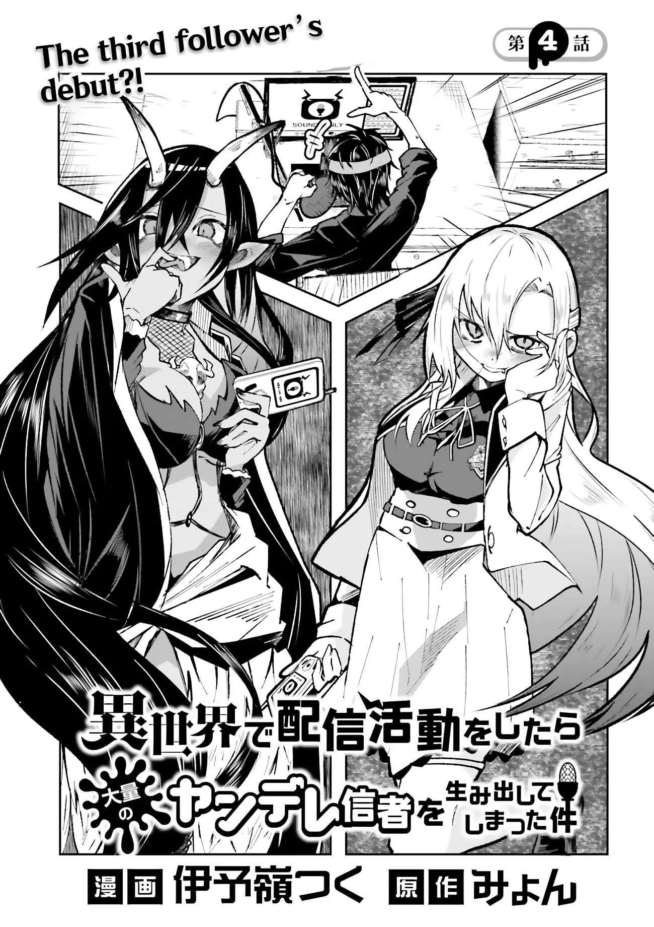 The Case In Which Streaming In Another World Led To The Creation Of A Massive Yandere Following Chapter 4 - Page 1