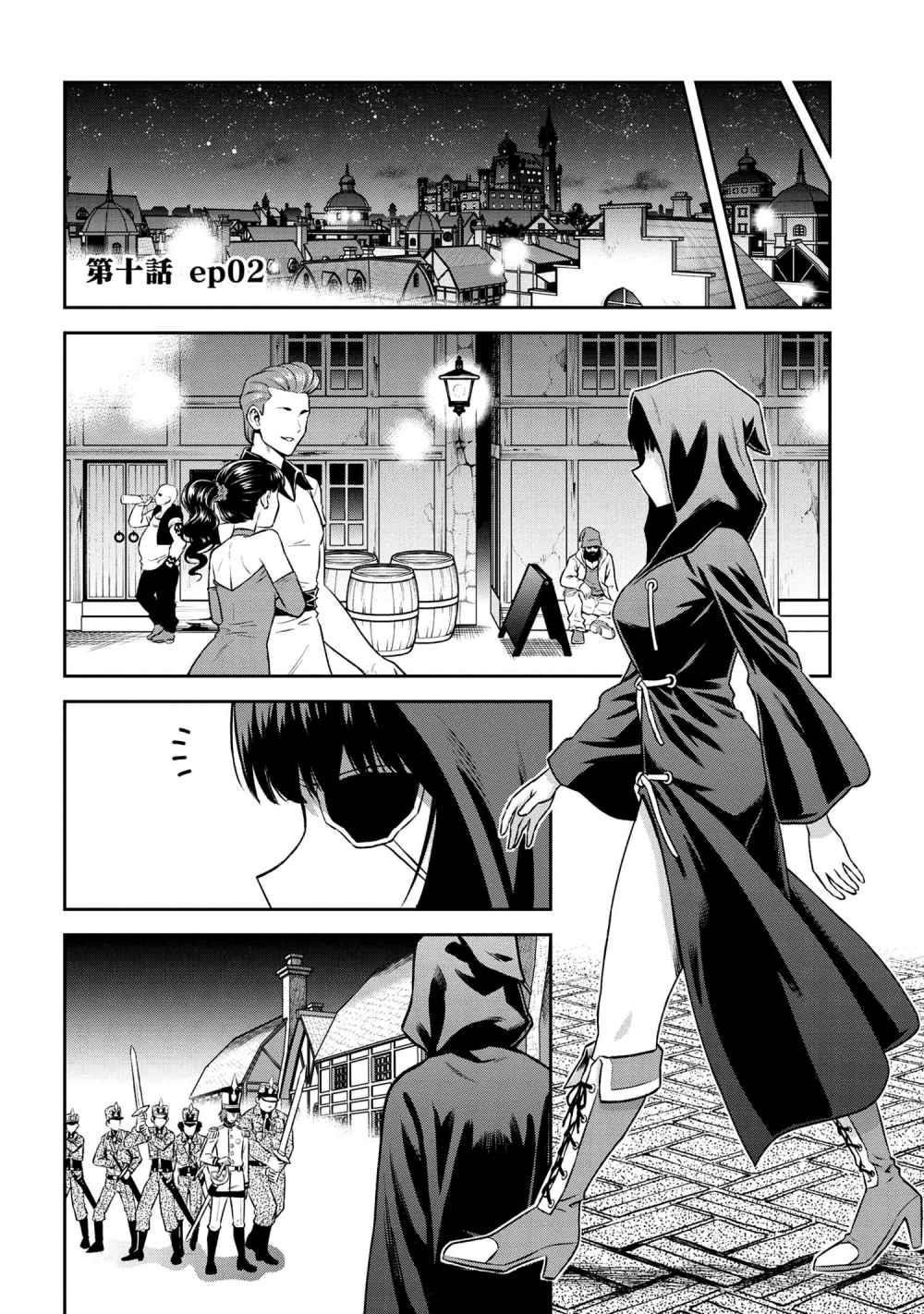 Older Elite Knight Is Cute Only In Front Of Me Chapter 10.2 - Page 1