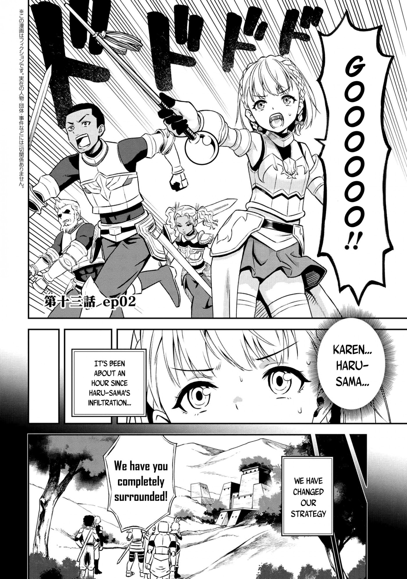 Older Elite Knight Is Cute Only In Front Of Me Chapter 13.2 - Page 1