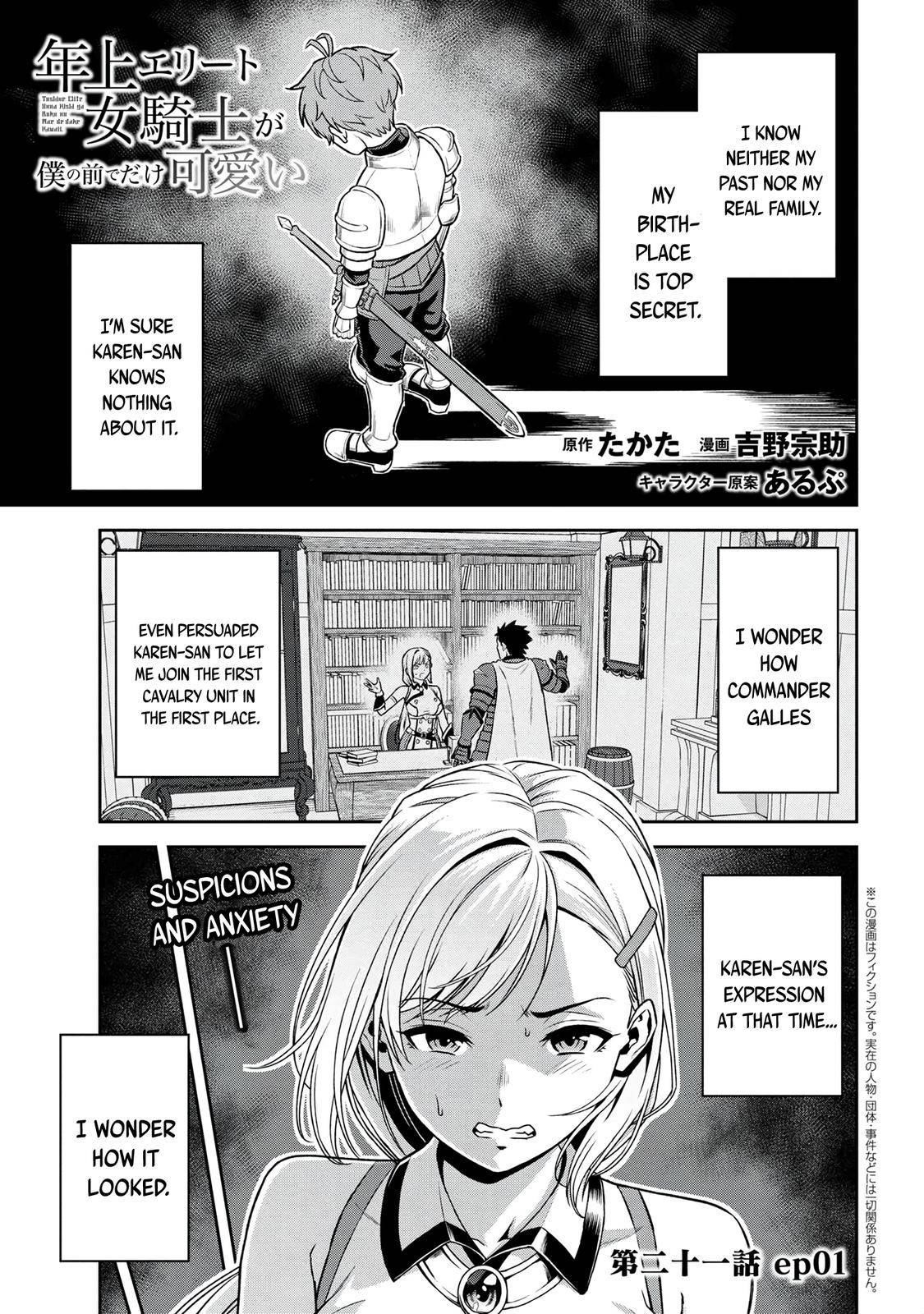 Older Elite Knight Is Cute Only In Front Of Me Chapter 21.1 - Page 1