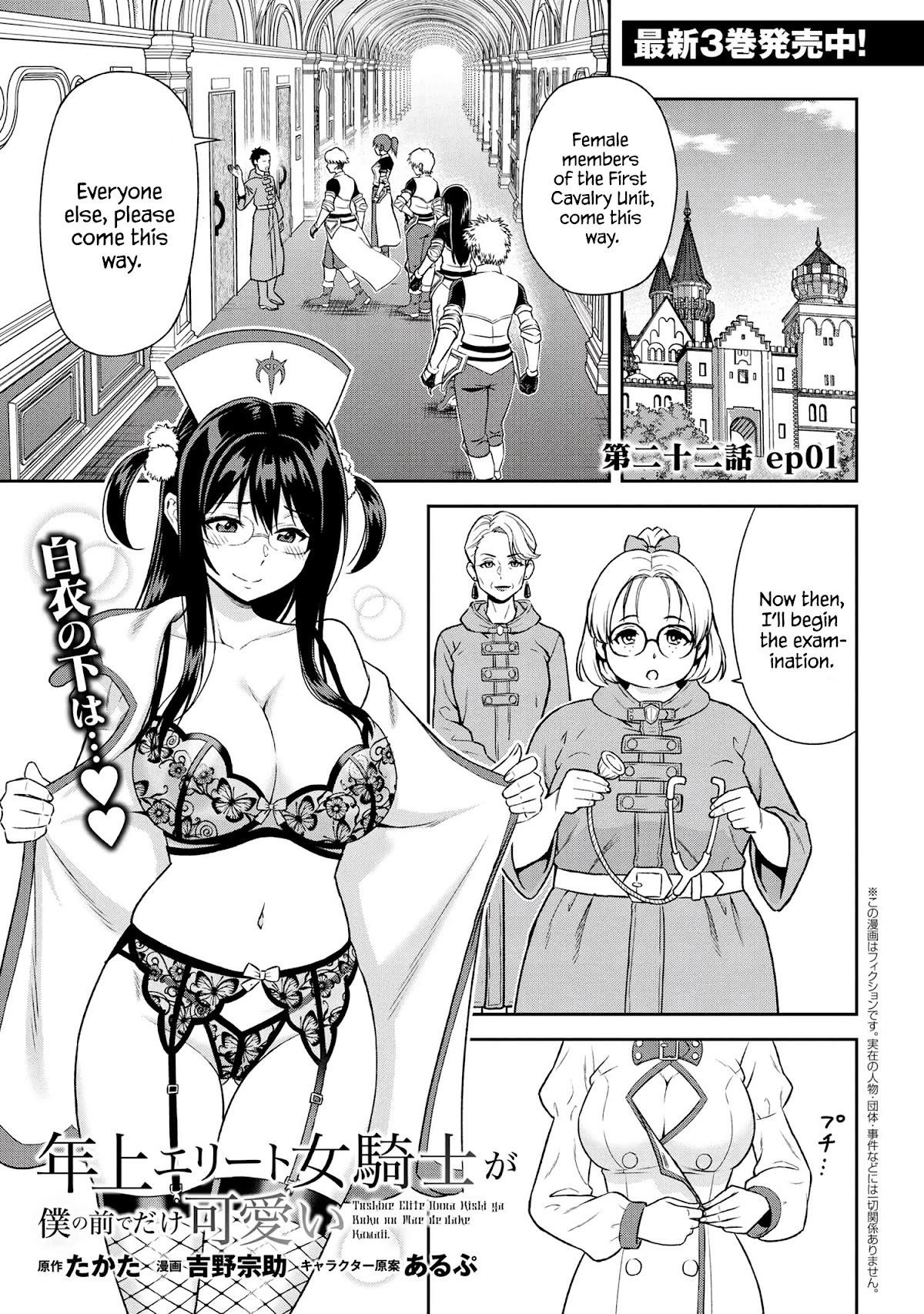 Older Elite Knight Is Cute Only In Front Of Me Chapter 22.1 - Page 1