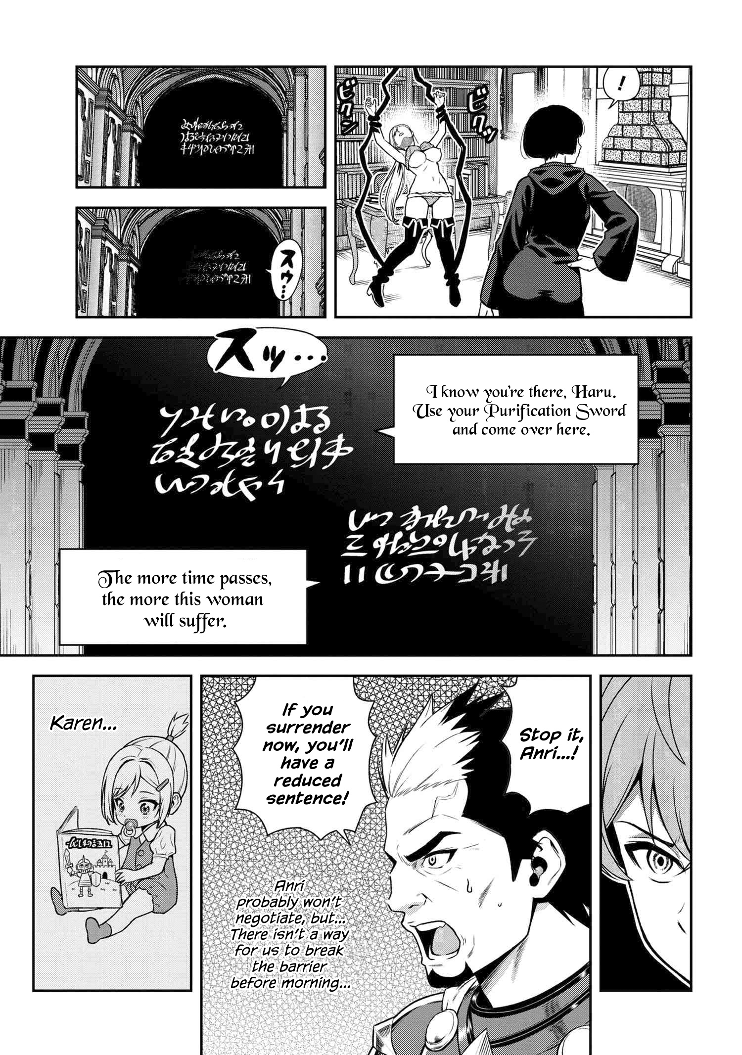Older Elite Knight Is Cute Only In Front Of Me Chapter 23.3 - Page 8