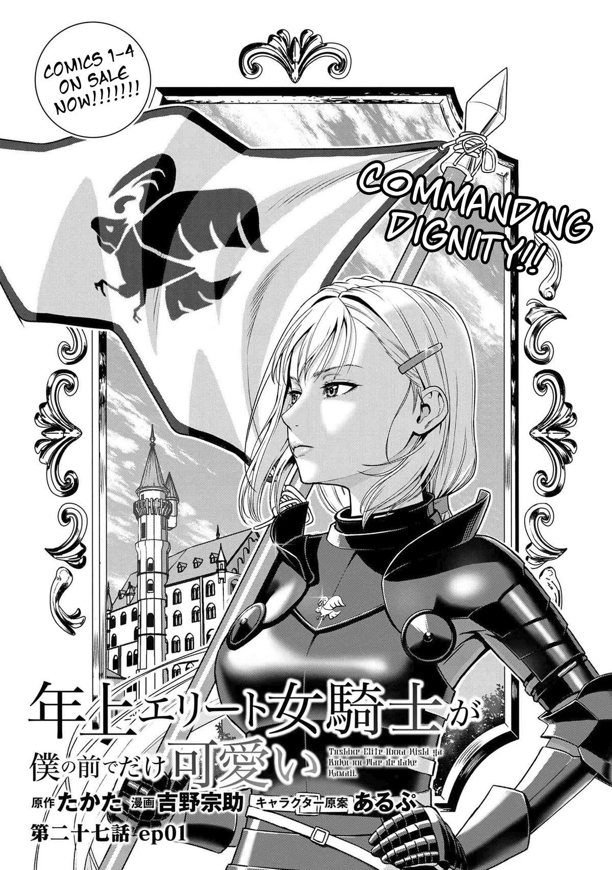 Older Elite Knight Is Cute Only In Front Of Me Chapter 27.1 - Page 1