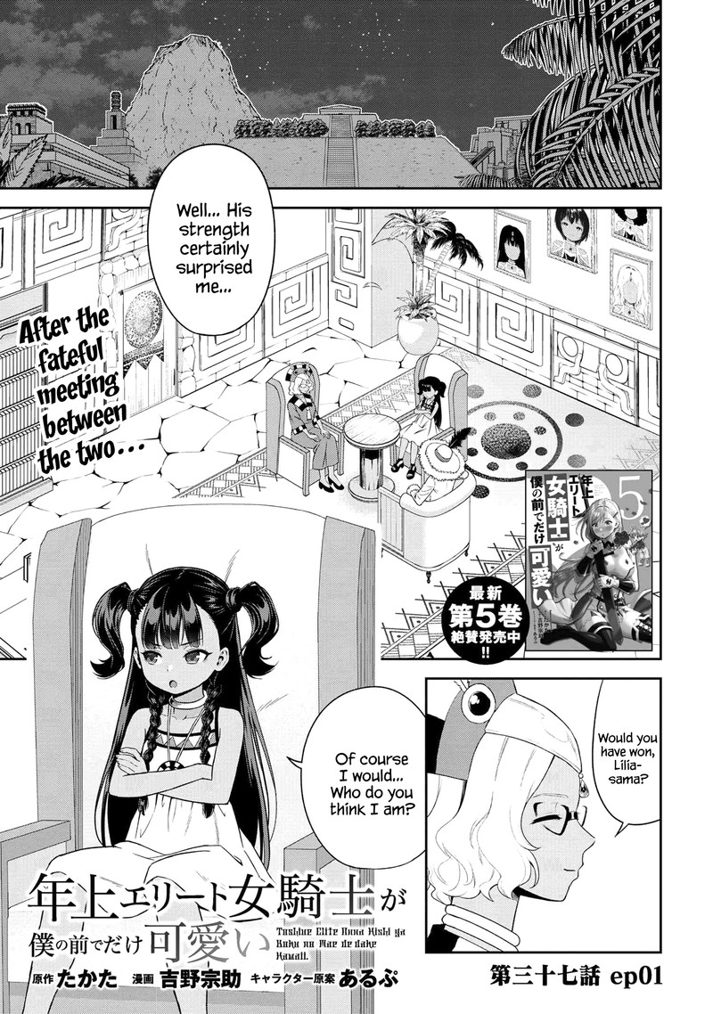 Older Elite Knight Is Cute Only In Front Of Me Chapter 37.1 - Page 1
