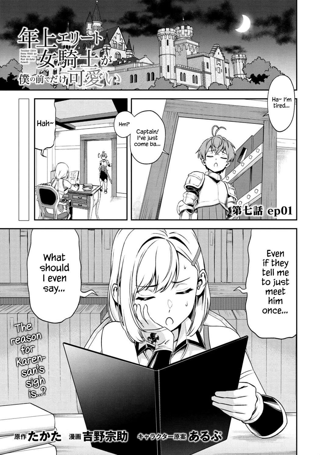 Older Elite Knight Is Cute Only In Front Of Me Chapter 7.1 - Page 1