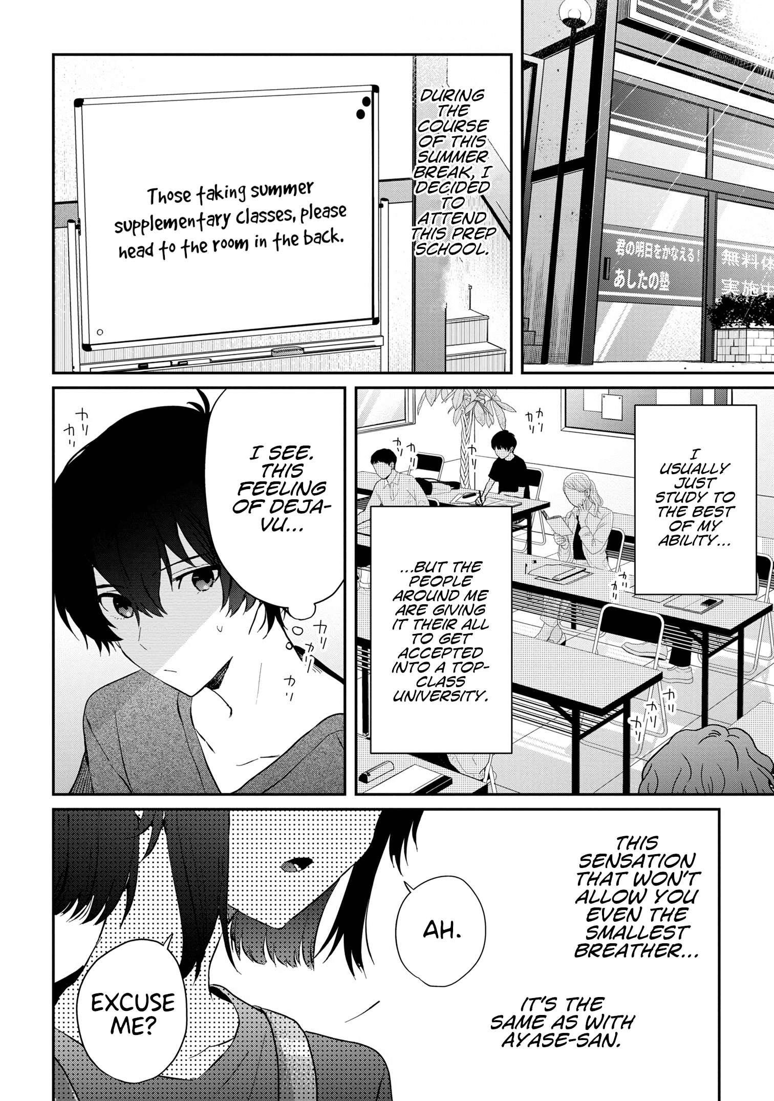 Gimai Seikatsu Chapter 14.2 - Page 1