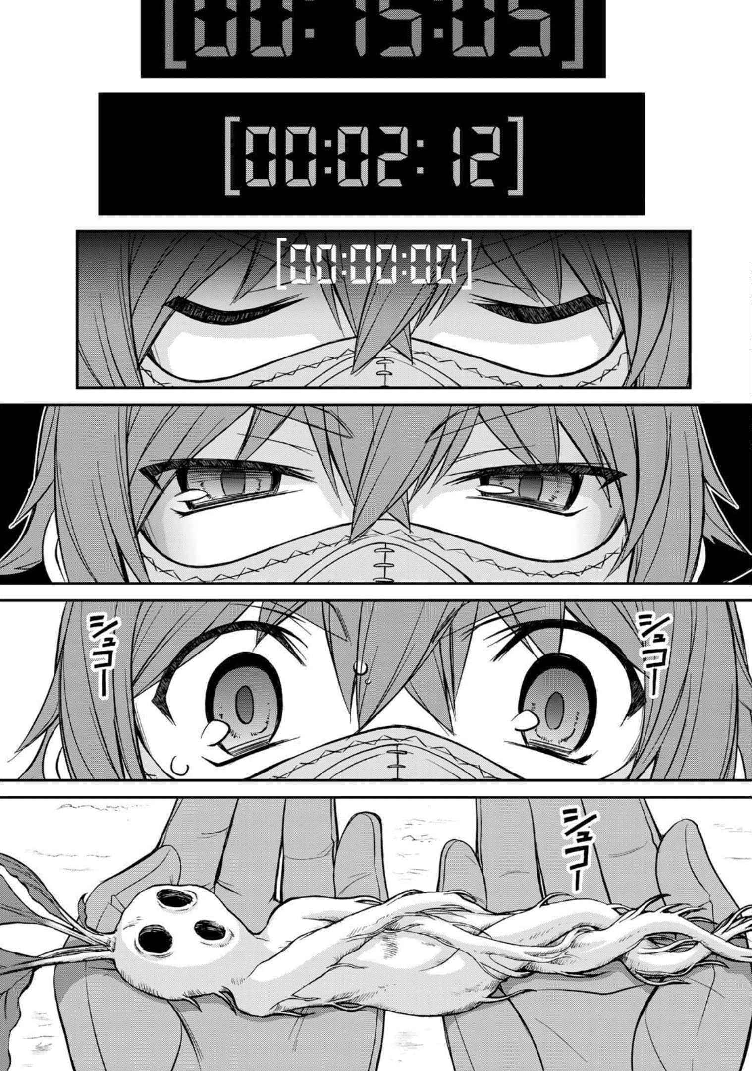 The Useless Skill [Auto Mode] Has Been Awakened ~Huh, Guild’s Scout, Didn’t You Say I Wasn’t Needed Anymore?~ Chapter 1 - Page 43