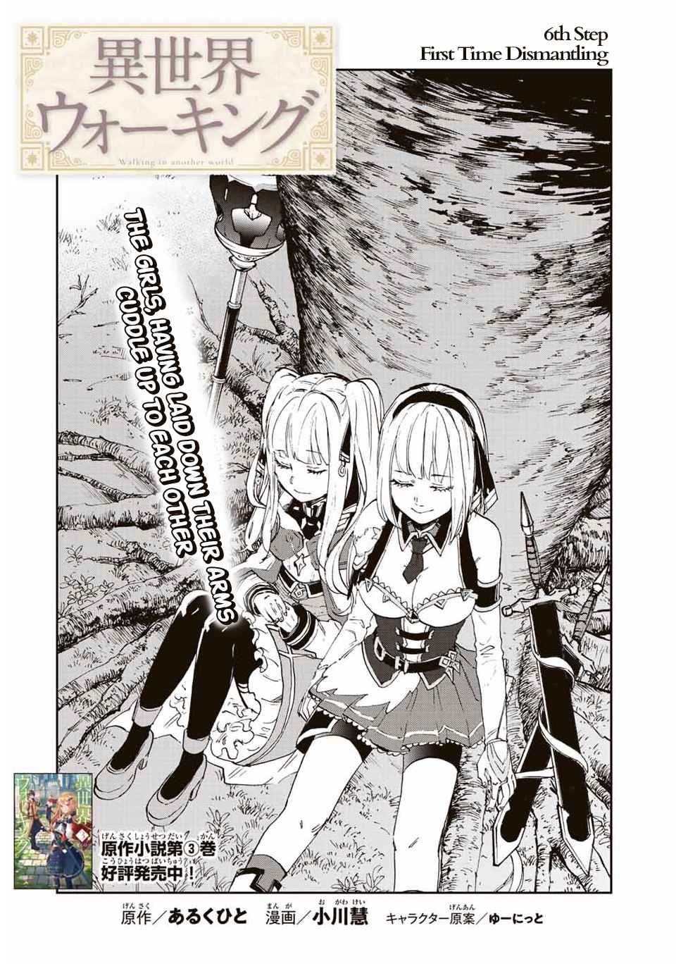 Isekai Walking Chapter 6 - Page 2