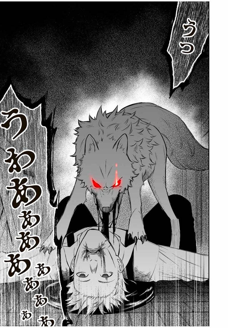 The Reincarnated Inferior Magic Swordsman Chapter 66 - Page 3