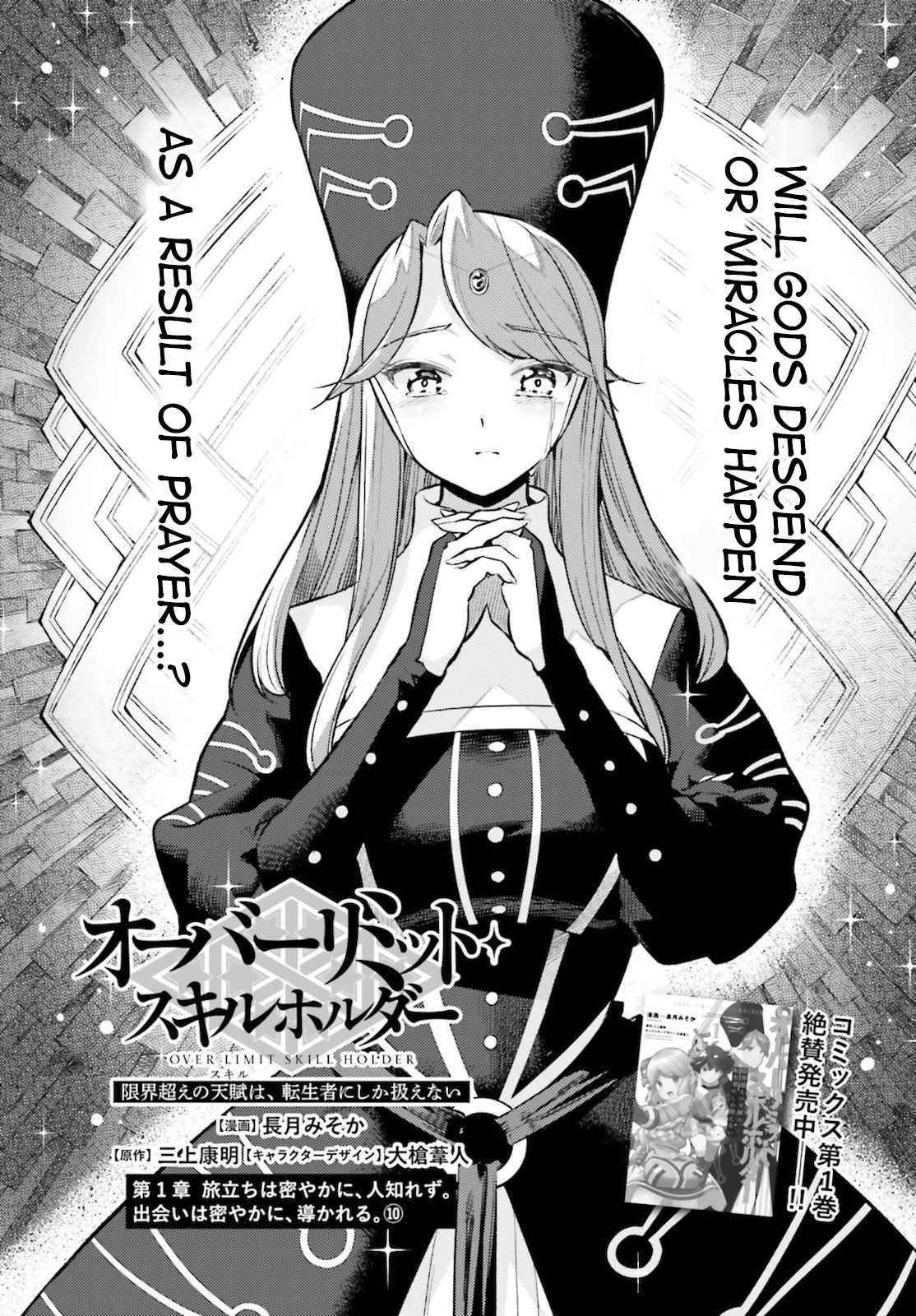 Exceeding limits can only be handled by reincarnated people Chapter 11 - Page 1