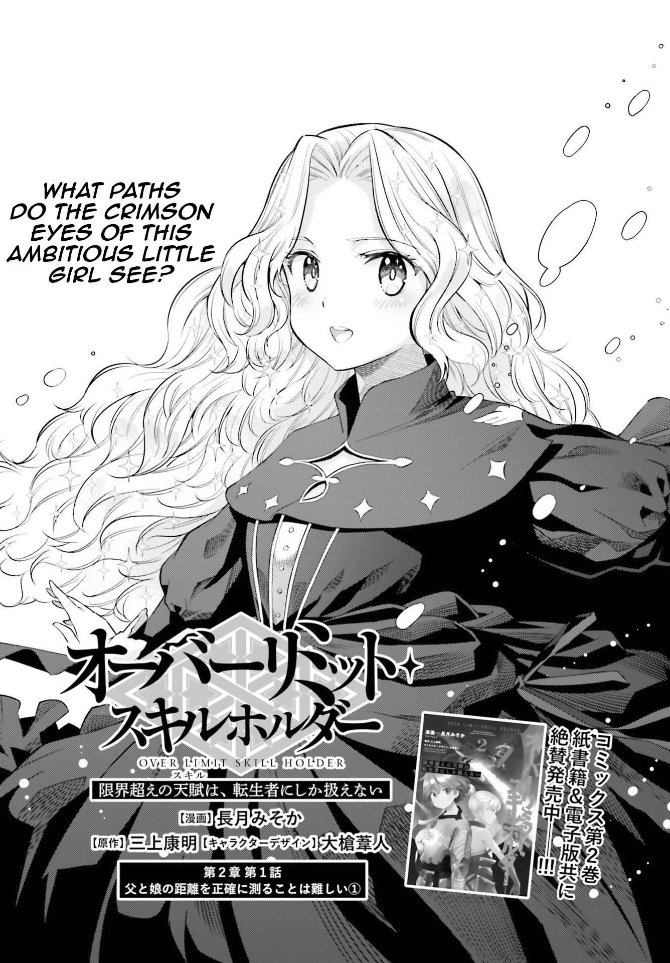 Exceeding limits can only be handled by reincarnated people Chapter 15 - Page 1
