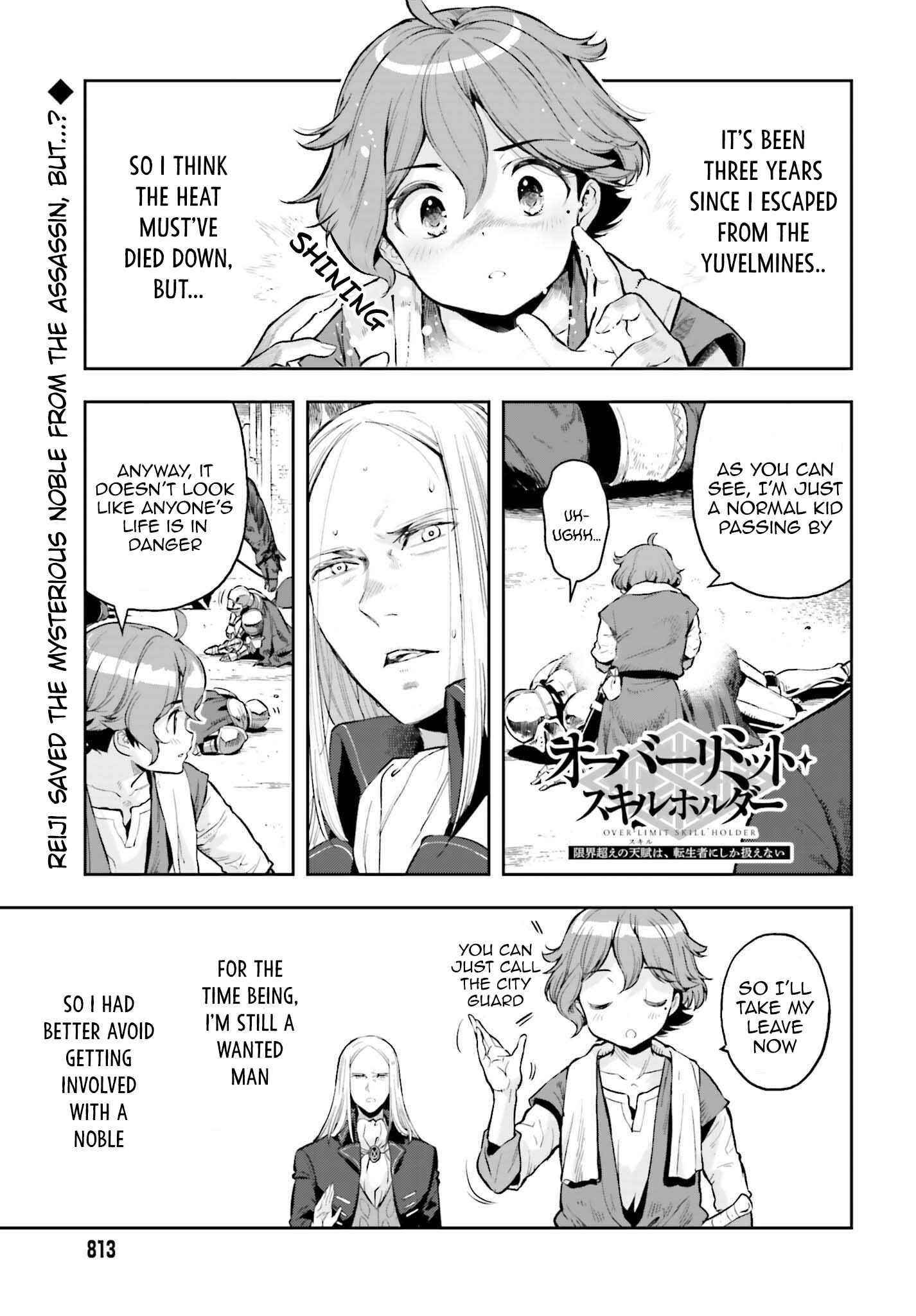 Exceeding limits can only be handled by reincarnated people Chapter 16 - Page 1